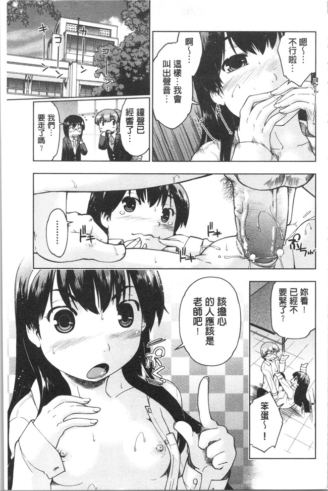 口工漫画之[昭嶋しゅん] サポ待ち少女