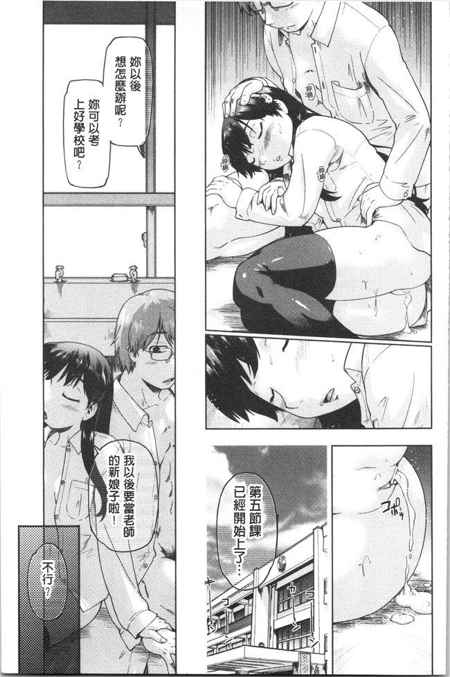 口工漫画之[昭嶋しゅん] サポ待ち少女