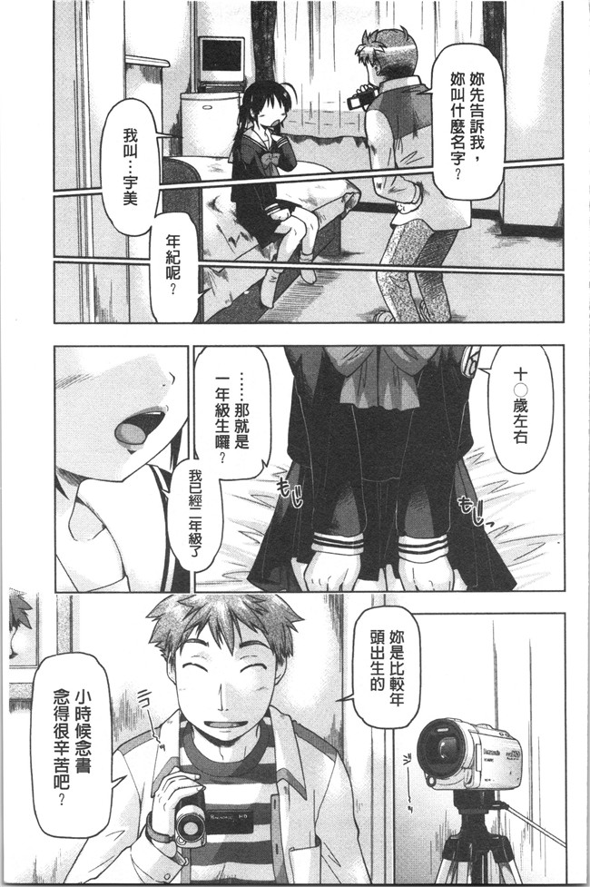 口工漫画之[昭嶋しゅん] サポ待ち少女