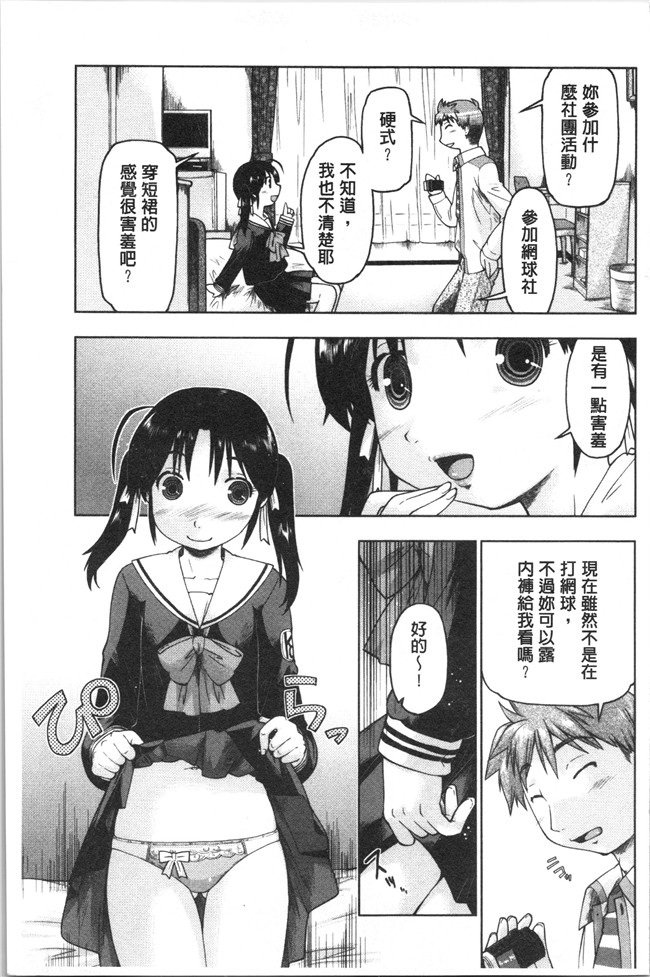 口工漫画之[昭嶋しゅん] サポ待ち少女
