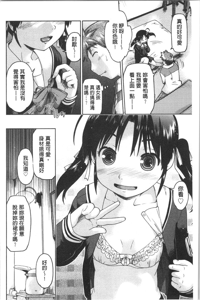 口工漫画之[昭嶋しゅん] サポ待ち少女