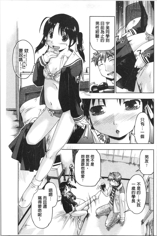 口工漫画之[昭嶋しゅん] サポ待ち少女