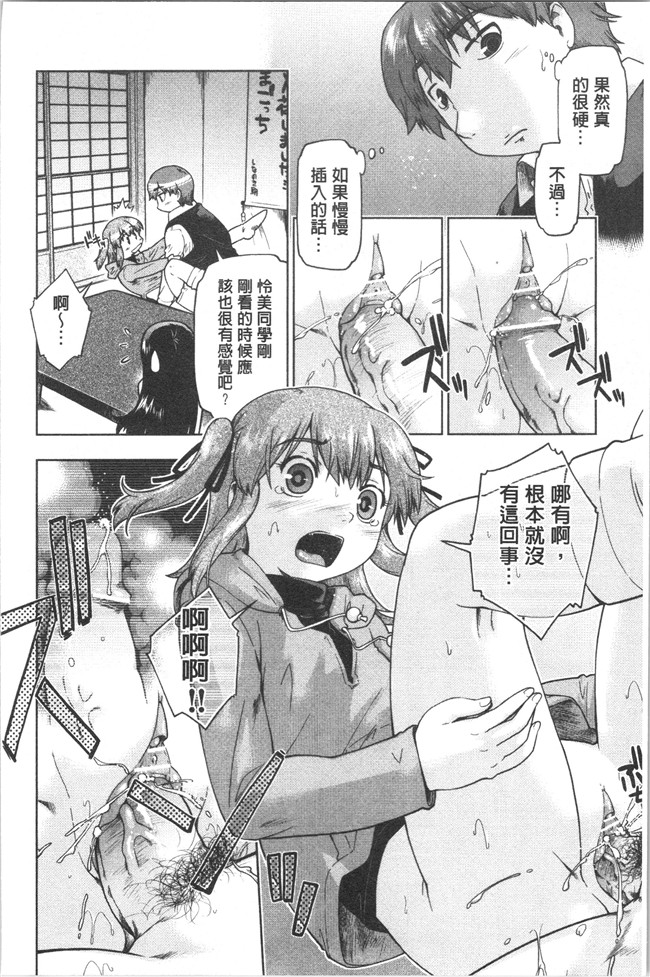 口工漫画之[昭嶋しゅん] サポ待ち少女