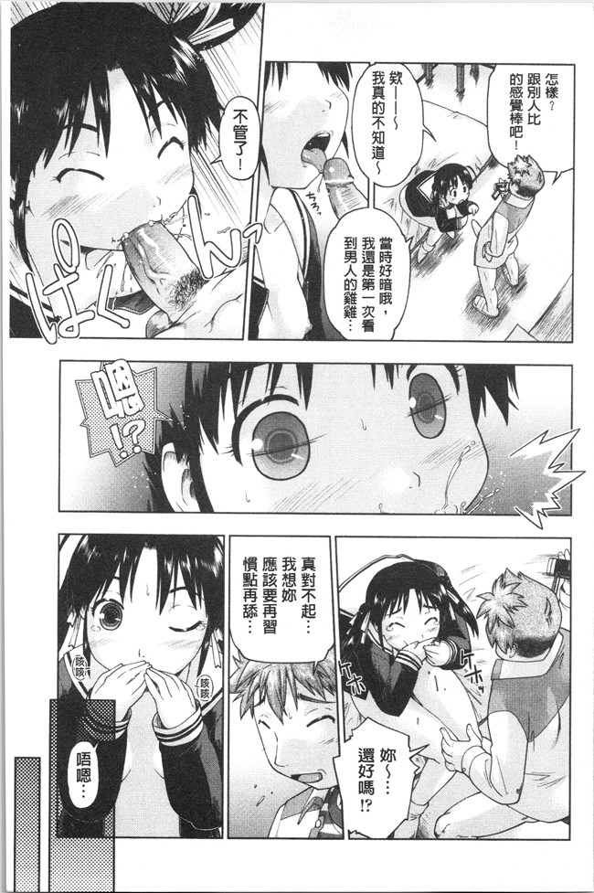 口工漫画之[昭嶋しゅん] サポ待ち少女