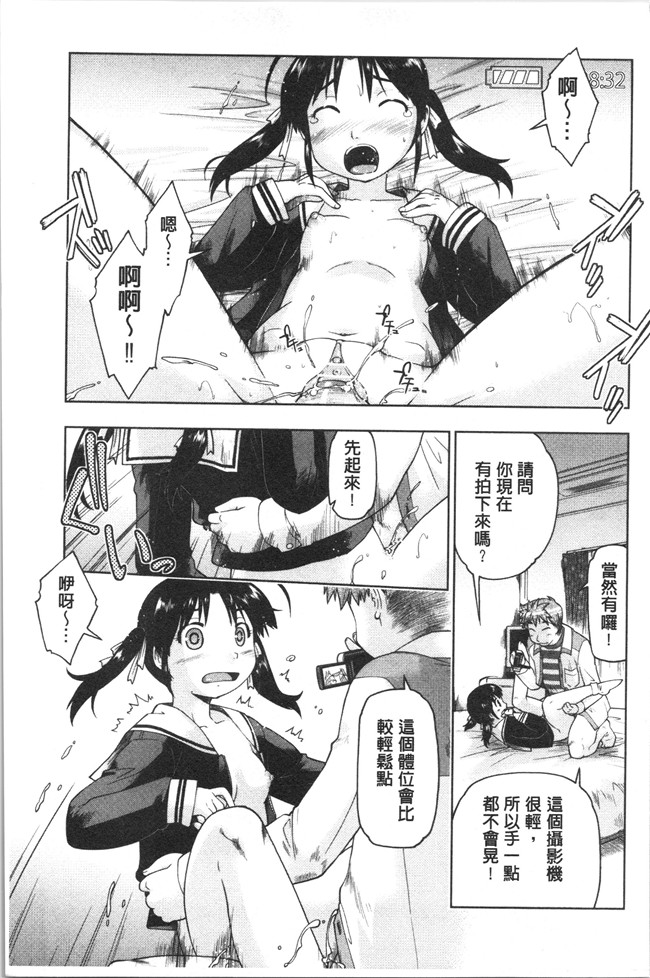 口工漫画之[昭嶋しゅん] サポ待ち少女