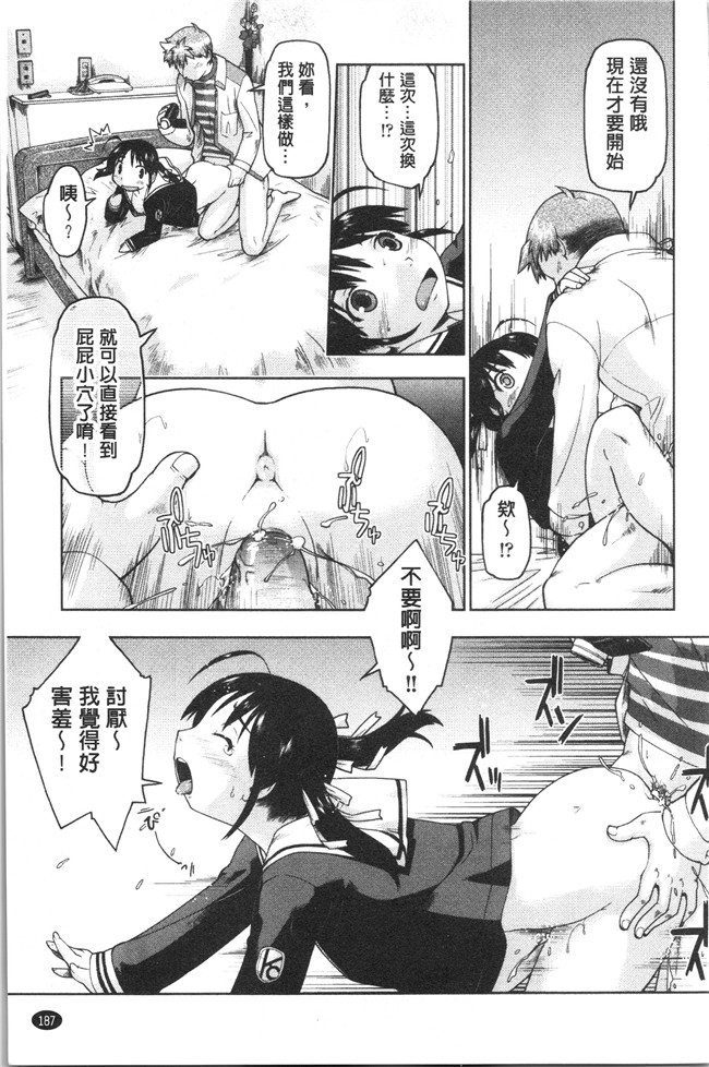 口工漫画之[昭嶋しゅん] サポ待ち少女