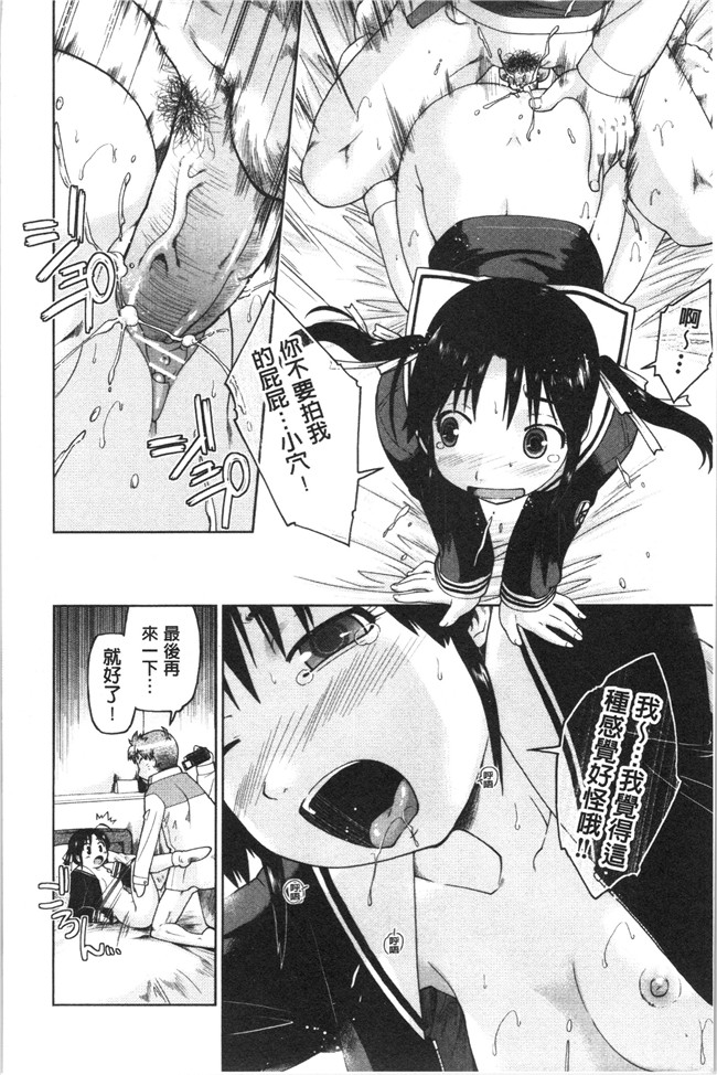 口工漫画之[昭嶋しゅん] サポ待ち少女