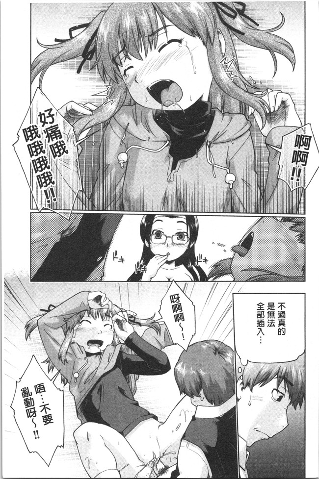 口工漫画之[昭嶋しゅん] サポ待ち少女