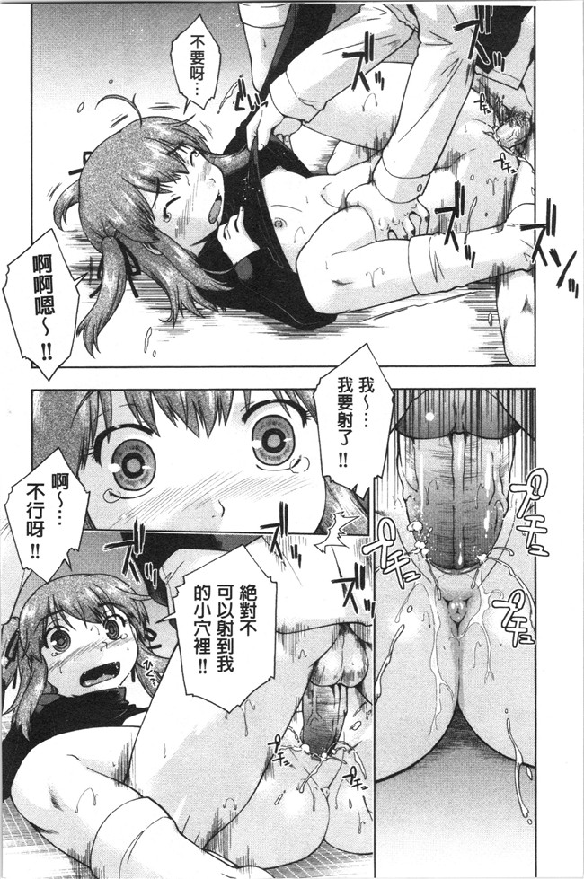 口工漫画之[昭嶋しゅん] サポ待ち少女