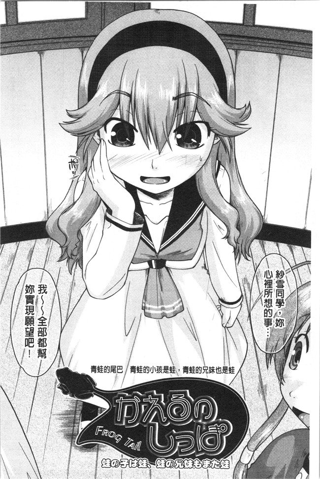 口工漫画之[昭嶋しゅん] サポ待ち少女