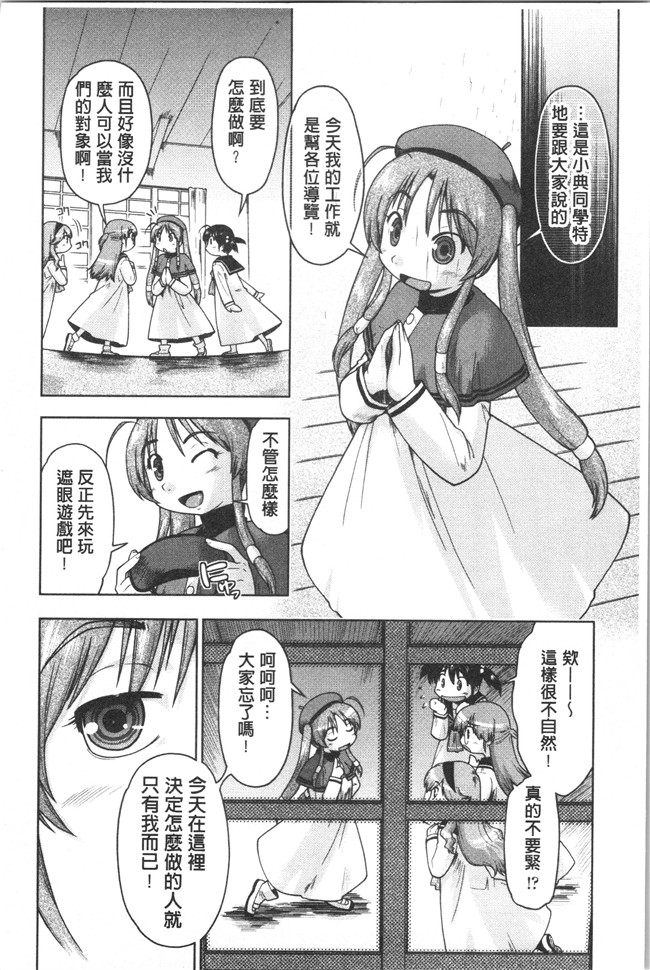 口工漫画之[昭嶋しゅん] サポ待ち少女