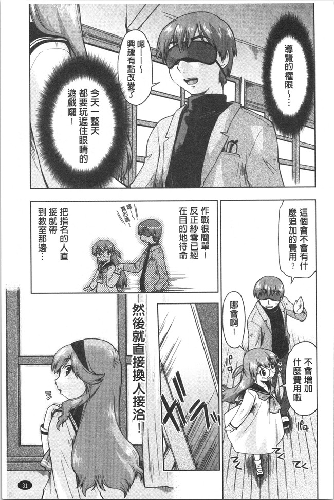 口工漫画之[昭嶋しゅん] サポ待ち少女