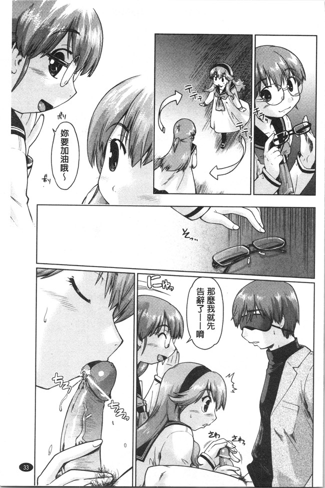 口工漫画之[昭嶋しゅん] サポ待ち少女