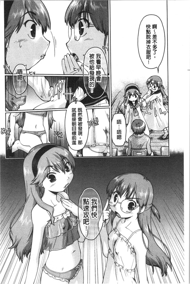 口工漫画之[昭嶋しゅん] サポ待ち少女