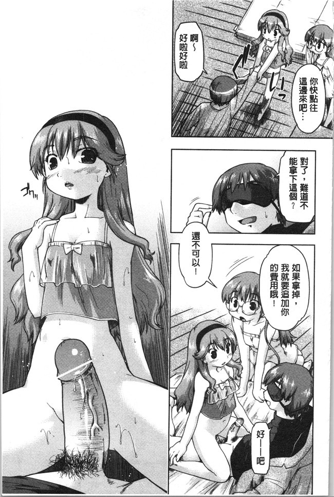 口工漫画之[昭嶋しゅん] サポ待ち少女