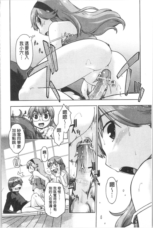 口工漫画之[昭嶋しゅん] サポ待ち少女