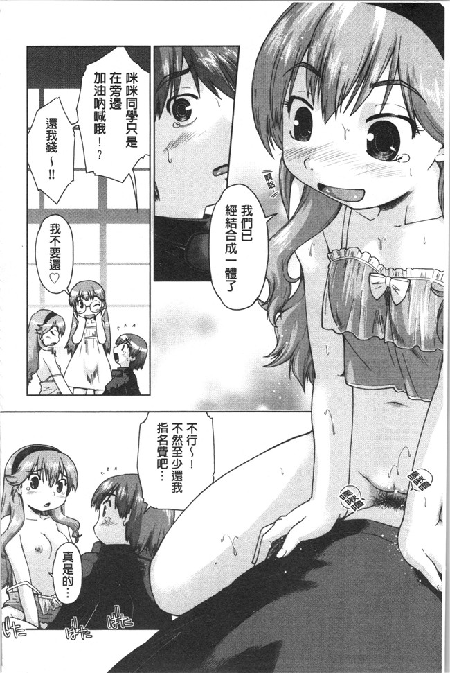 口工漫画之[昭嶋しゅん] サポ待ち少女