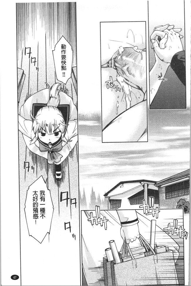 口工漫画之[昭嶋しゅん] サポ待ち少女