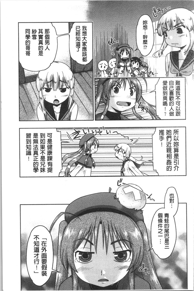 口工漫画之[昭嶋しゅん] サポ待ち少女