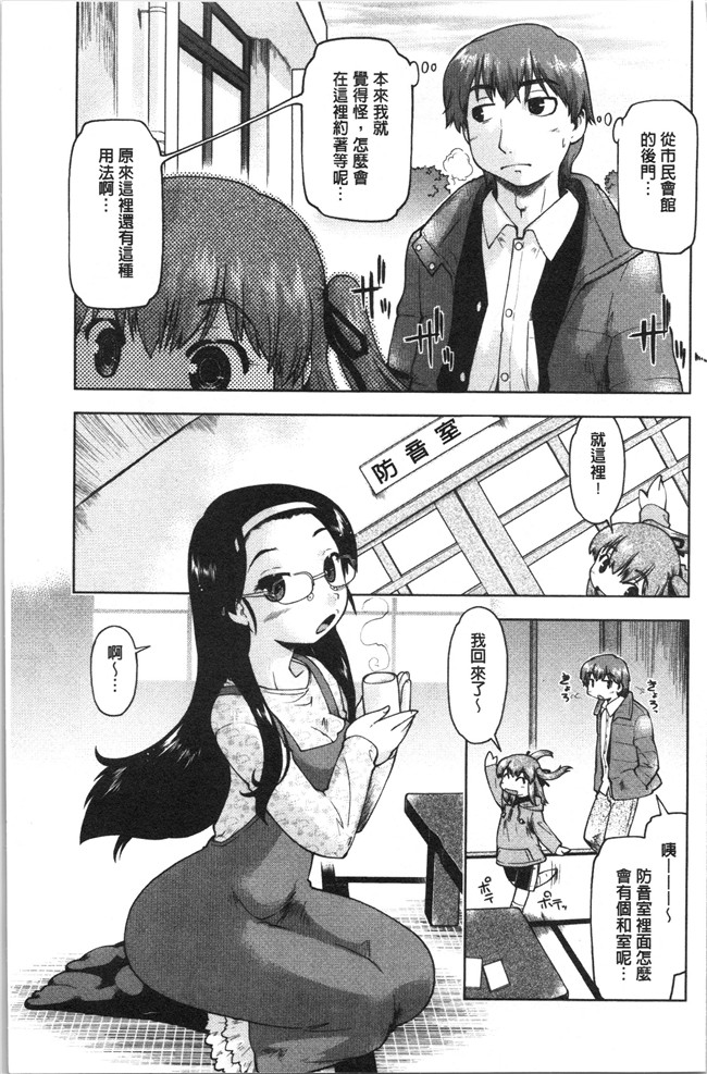 口工漫画之[昭嶋しゅん] サポ待ち少女