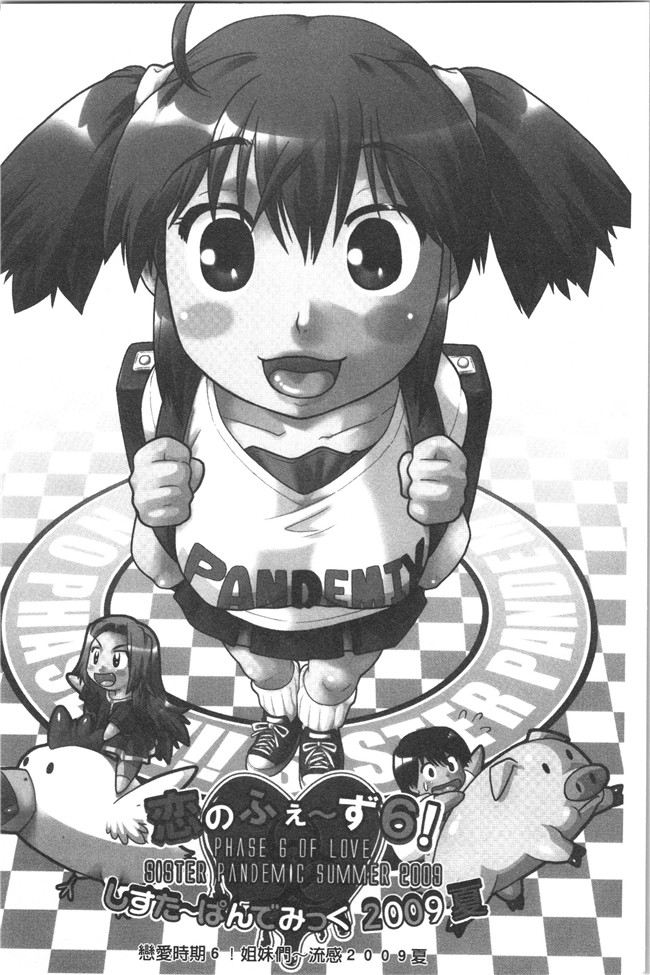 口工漫画之[昭嶋しゅん] サポ待ち少女