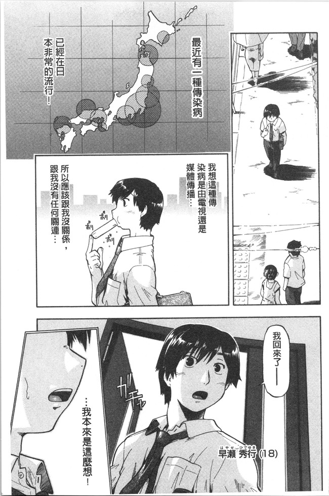 口工漫画之[昭嶋しゅん] サポ待ち少女