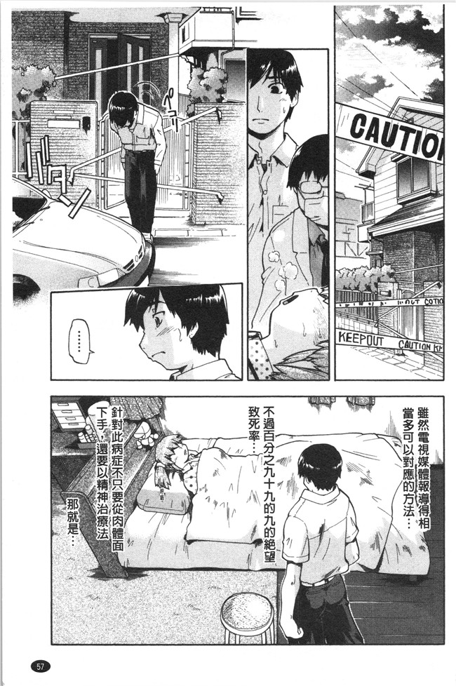 口工漫画之[昭嶋しゅん] サポ待ち少女