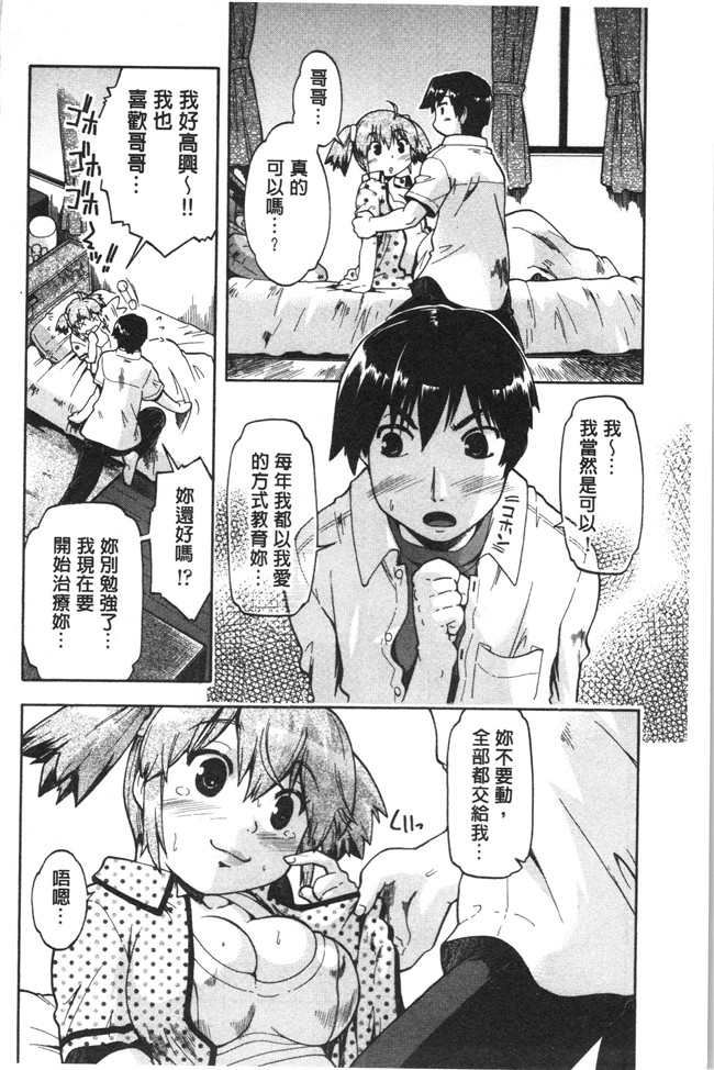 口工漫画之[昭嶋しゅん] サポ待ち少女