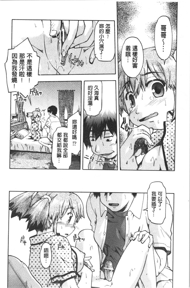 口工漫画之[昭嶋しゅん] サポ待ち少女