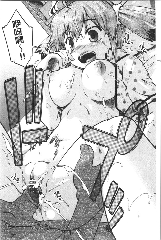 口工漫画之[昭嶋しゅん] サポ待ち少女