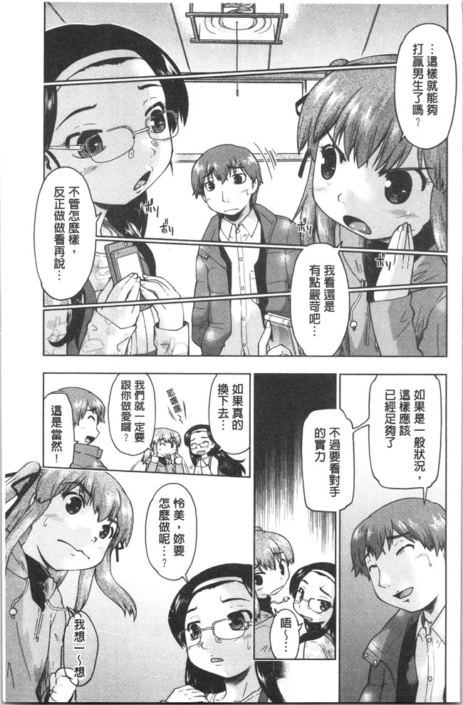 口工漫画之[昭嶋しゅん] サポ待ち少女
