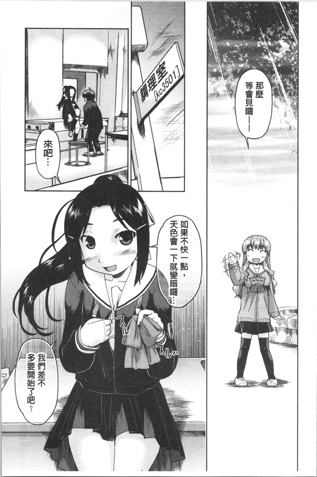 口工漫画之[昭嶋しゅん] サポ待ち少女