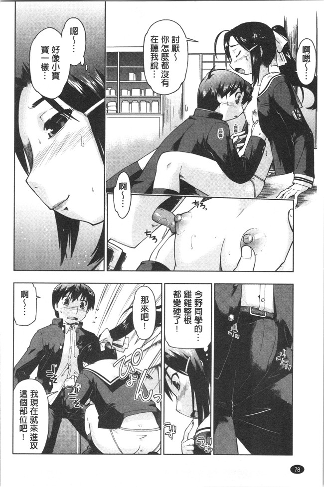 口工漫画之[昭嶋しゅん] サポ待ち少女