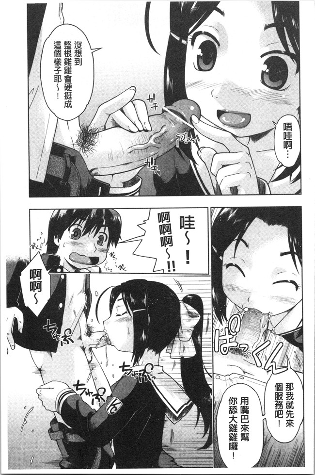 口工漫画之[昭嶋しゅん] サポ待ち少女