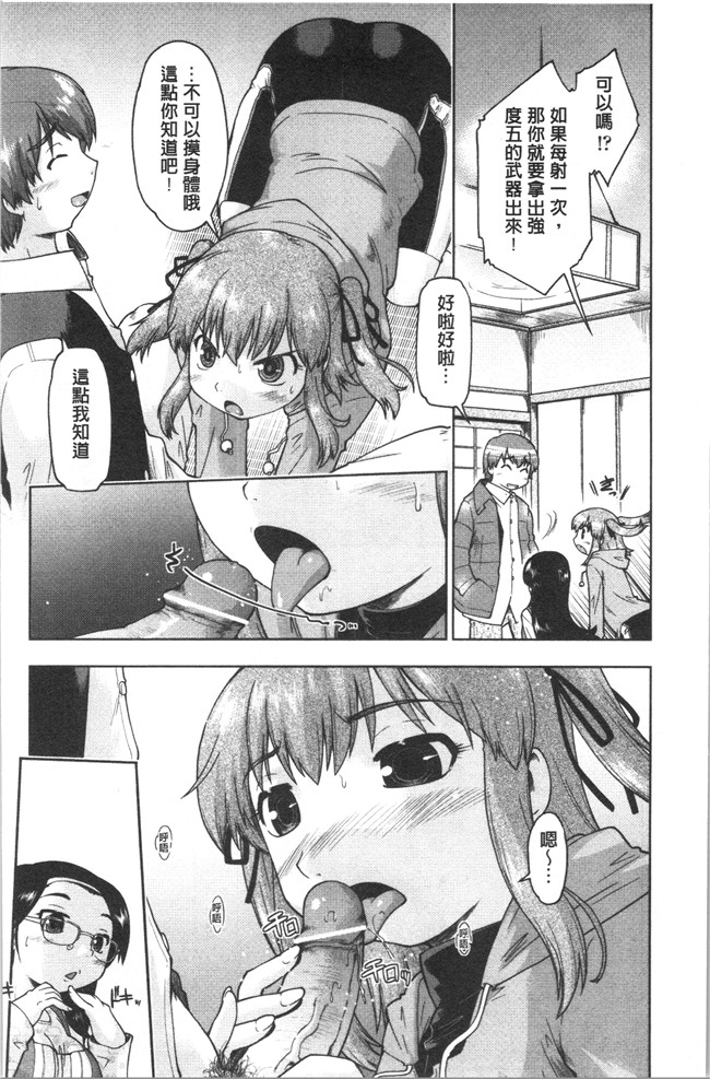 口工漫画之[昭嶋しゅん] サポ待ち少女