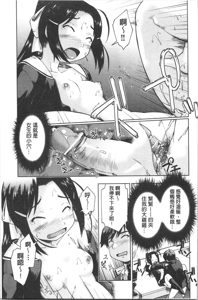 口工漫画之[昭嶋しゅん] サポ待ち少女