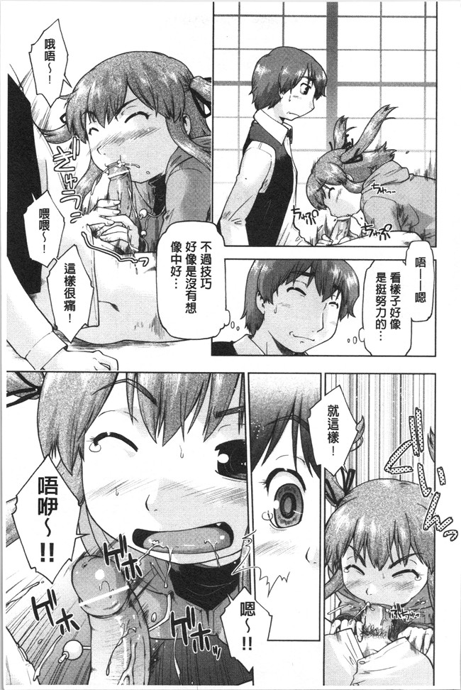 口工漫画之[昭嶋しゅん] サポ待ち少女