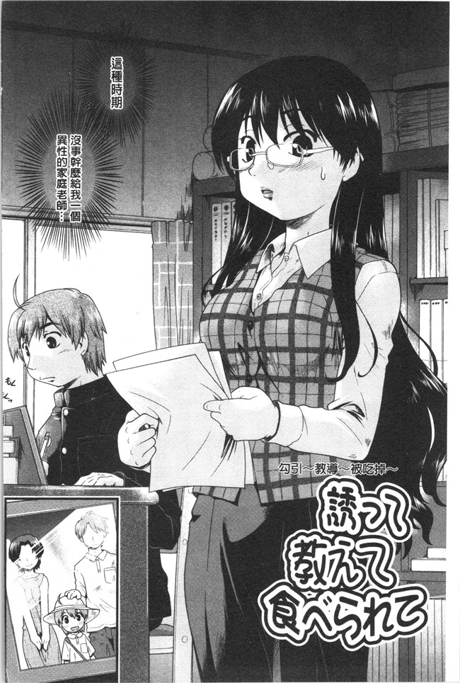 口工漫画之[昭嶋しゅん] サポ待ち少女