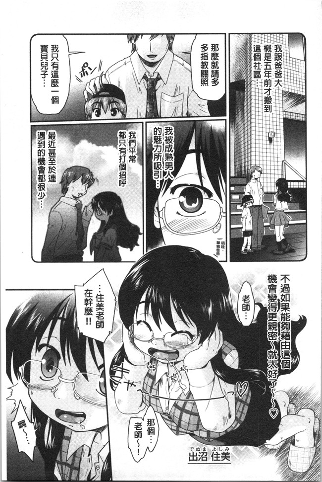 口工漫画之[昭嶋しゅん] サポ待ち少女