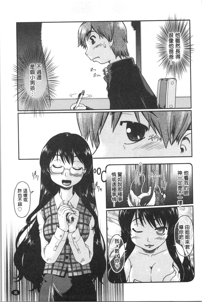 口工漫画之[昭嶋しゅん] サポ待ち少女