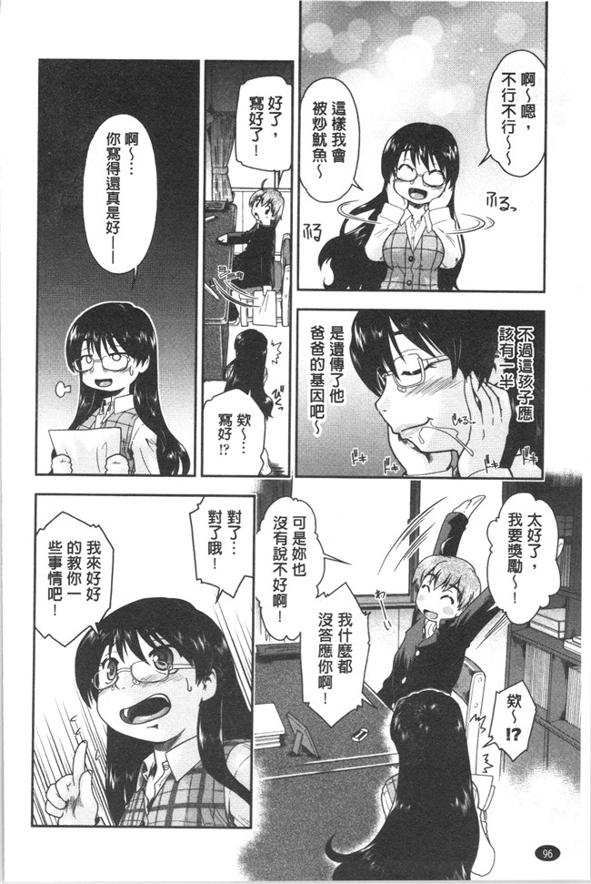 口工漫画之[昭嶋しゅん] サポ待ち少女