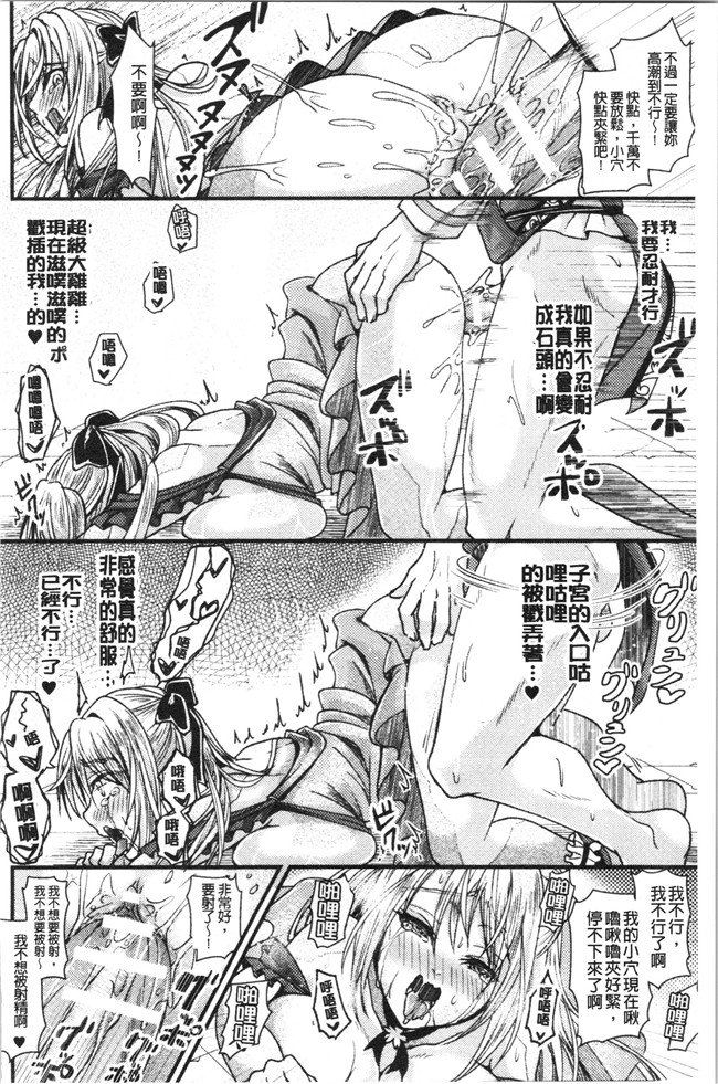 汗汗漫画触手本子之[種梨みや]僕のメス豚ちゃん～催眠術でハメ堕とし