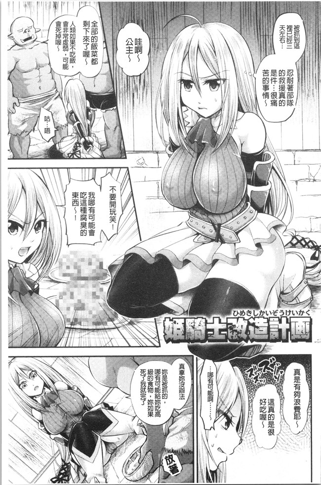 汗汗漫画触手本子之[種梨みや]僕のメス豚ちゃん～催眠術でハメ堕とし