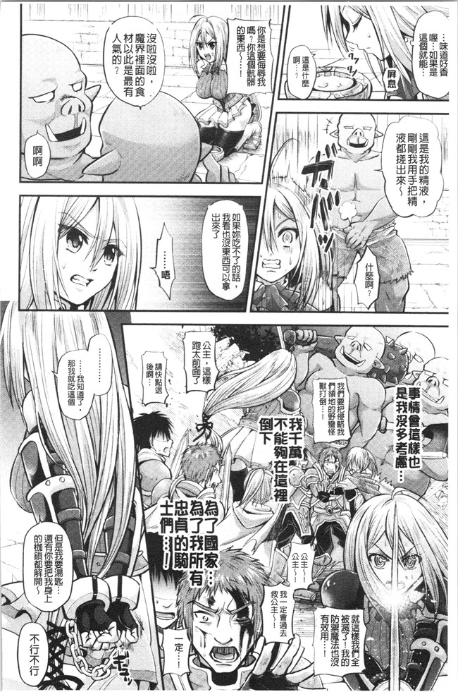 汗汗漫画触手本子之[種梨みや]僕のメス豚ちゃん～催眠術でハメ堕とし