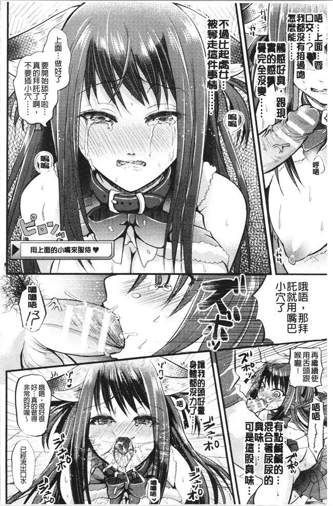 汗汗漫画触手本子之[種梨みや]僕のメス豚ちゃん～催眠術でハメ堕とし