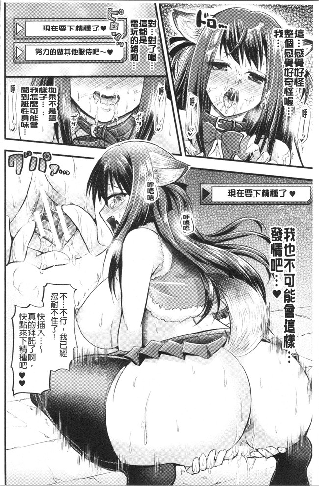 汗汗漫画触手本子之[種梨みや]僕のメス豚ちゃん～催眠術でハメ堕とし