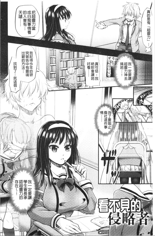 汗汗漫画触手本子之[種梨みや]僕のメス豚ちゃん～催眠術でハメ堕とし