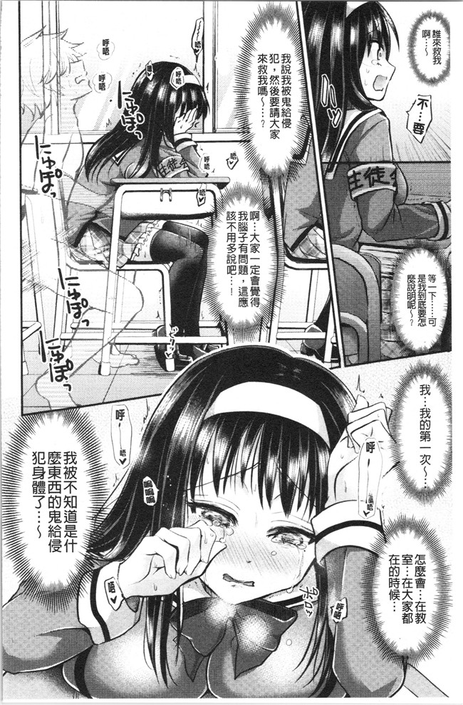 汗汗漫画触手本子之[種梨みや]僕のメス豚ちゃん～催眠術でハメ堕とし