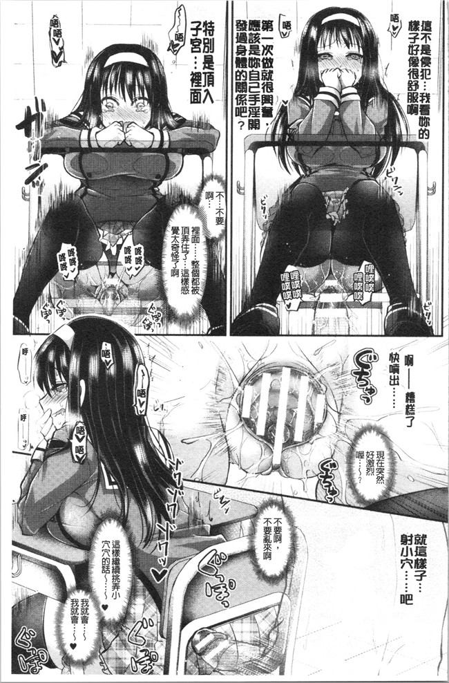 汗汗漫画触手本子之[種梨みや]僕のメス豚ちゃん～催眠術でハメ堕とし