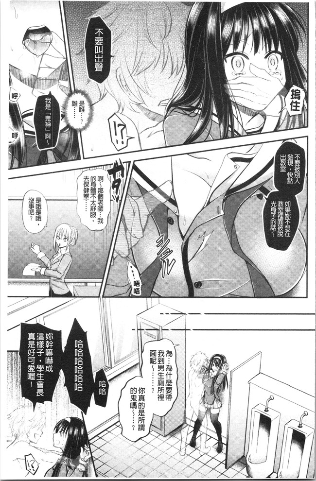 汗汗漫画触手本子之[種梨みや]僕のメス豚ちゃん～催眠術でハメ堕とし